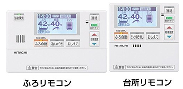 日立（HITACHI）リモコン